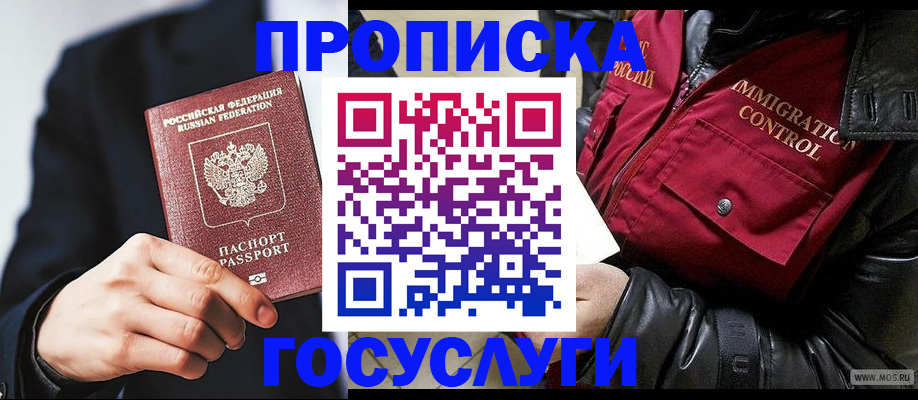 где прописаться в Александровске-Сахалинском